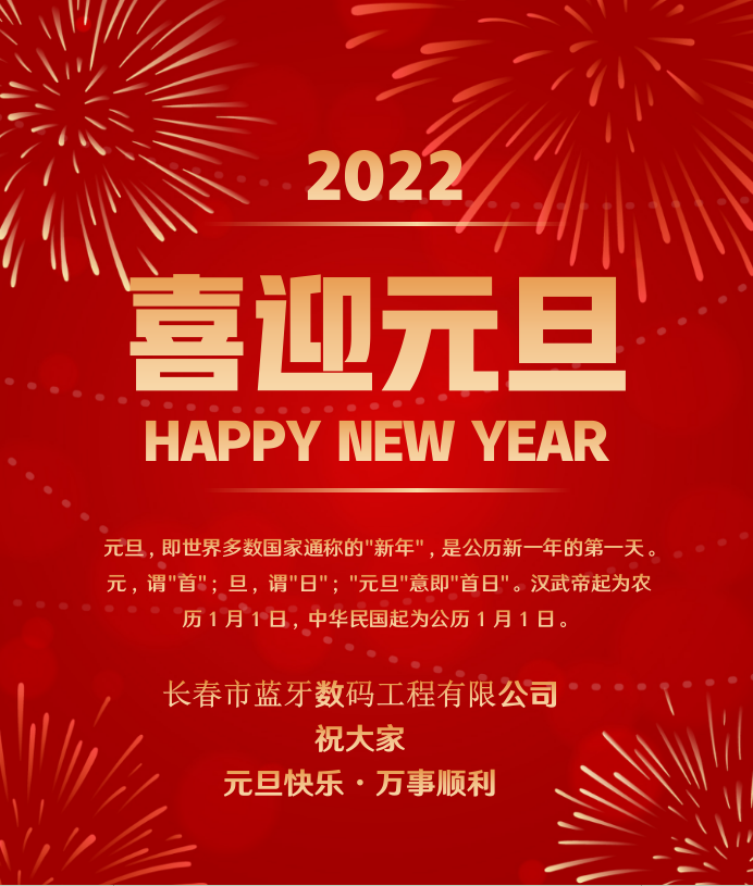 藍(lán)牙數(shù)碼.png